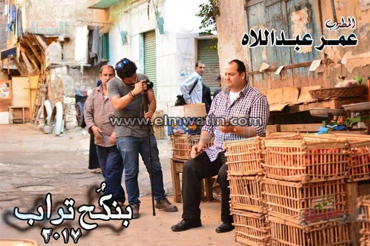 بالفيديو.. الفنان عمر عبد اللاه يطرح كليب "بنكح تراب"
