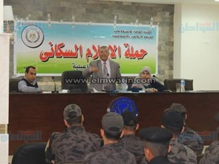 محاضرة "المشكلة السكانية" بمجمع الإسماعيلية الإعلامي تعاونا مع الأمن المركزي