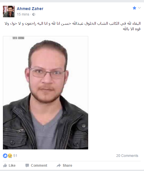 أحمد زاهر ينعي المؤلف الشاب عبد الله حسن
