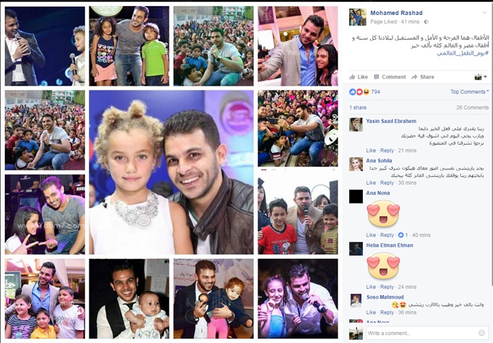 كيف احتفل محمد رشاد وشيرين عبد الوهاب بيوم الطفل العالمي؟