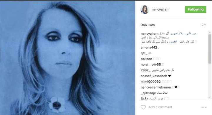 نانسي عجرم لـ"فيروز": كل عام والعالم بصوتك بألف خير