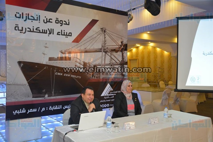 "مهندسو الإسكندرية" تنظم ندوة للتعريف بالميناء وتكريم المتميزين
