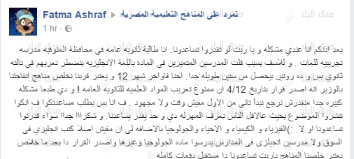 شاهد.. طالبة ترد على قرار وزير التربية والتعليم بشأن "امتحان اللغات"