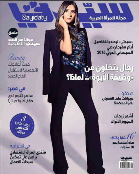مي عمر بإطلالة ساحرة في أحدث جلسة تصوير