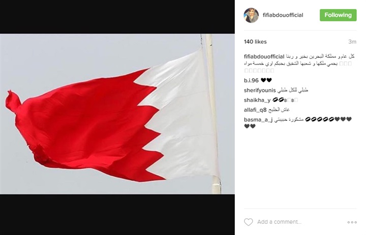 فيفي عبده لشعب البحرين: "بحبكم أوي خمسة مواه"