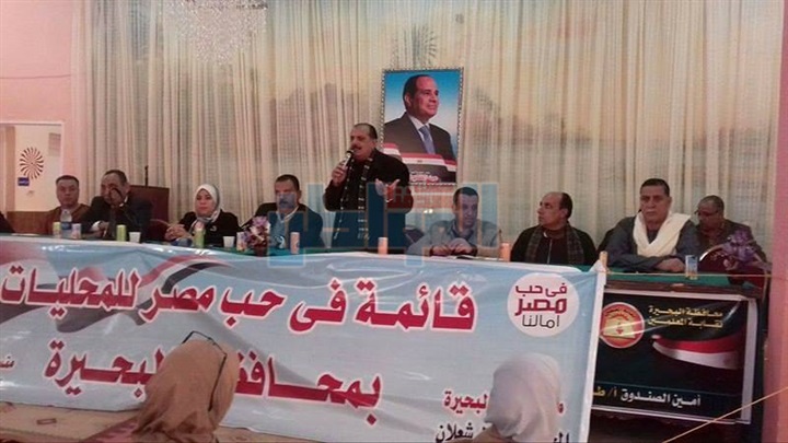 "حب مصر للمحليات بالبحيرة" ينظم ندوات عن الإدارة والمجالس المحلية.. الأربعاء 
