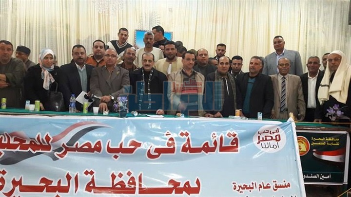 "حب مصر للمحليات بالبحيرة" ينظم ندوات عن الإدارة والمجالس المحلية.. الأربعاء 