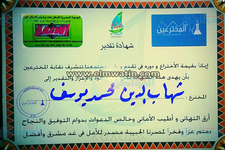 مخترع أسرع طائرة مدنية عسكرية يطالب "السيسي" بقبوله في الكلية الفنية