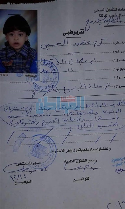 أب يستغيث بوزير الصحة لمعالجة ابنه على نفقة الدولة