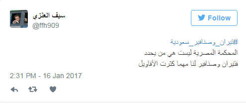 تعرف على تعليقات الشارع السعودي على حكم "مصرية تيران وصنافير"