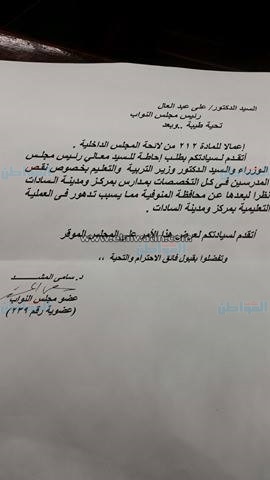 برلماني السادات: نقص المعلمين بالمدينة يهدد بتدهور التعليم