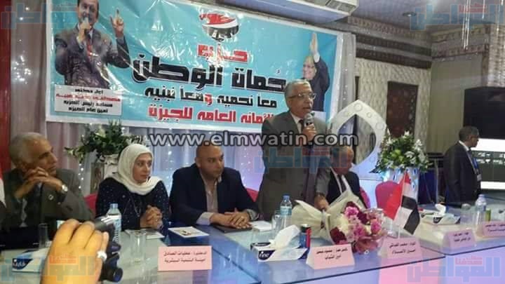 بالصور.. حماة الوطن بالجيزة يستعرض اهم أنشطته خلال العام الماضي 