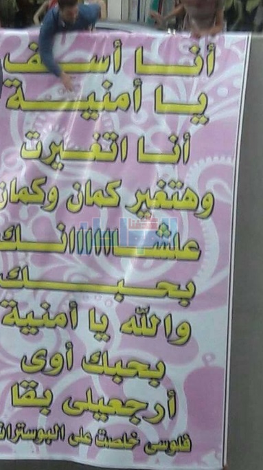 بالصور.. رسالة حزينة من شاب إلي حبيبته في "عيد الحب"