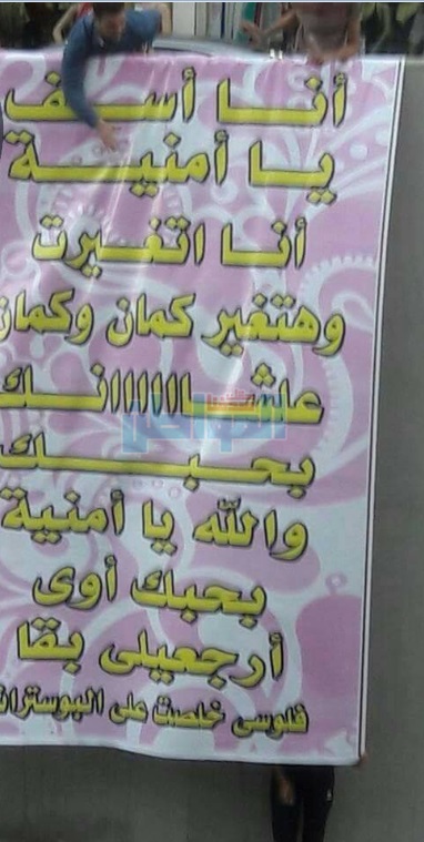 بالصور.. رسالة حزينة من شاب إلي حبيبته في "عيد الحب"