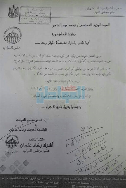 أهالي "مينا البصل واللبان" يشكرون المحافظ والنائب للاهتمام بحل مشاكل المواطنين