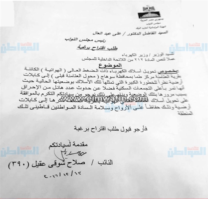 "برلماني": تكلفة مبدئية 319 ألف جنيه لتحويل أبراج الضغط الكهربائي لكوابل أرضية