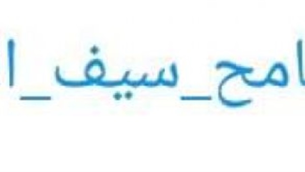 هاشتاج سيف اليزل