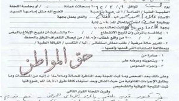 شكوى من أحد المواطنين