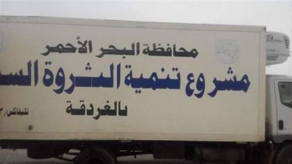 محافظة البحر الأحمر