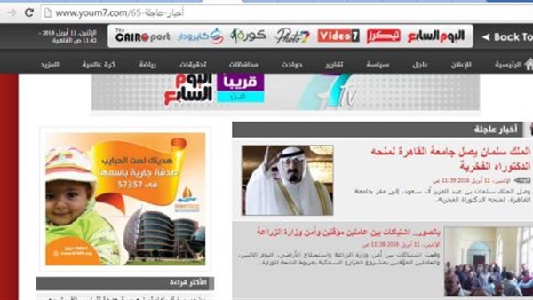 اليوم السابع ينشر