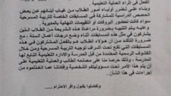 تعليم الجيزة يشدد