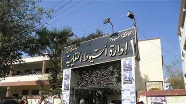 بالصور.. «تعليم أسيوط»