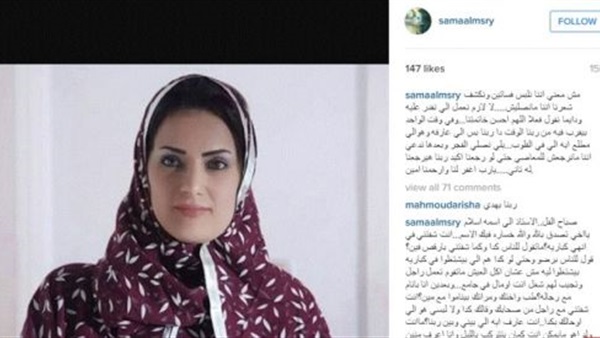 بالصور.. حساب مزيف