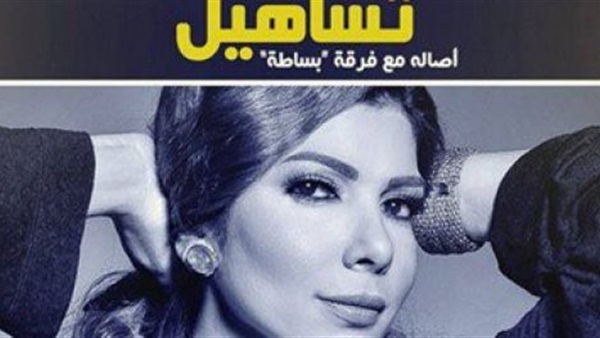 اصالة تحصل علي جائزة