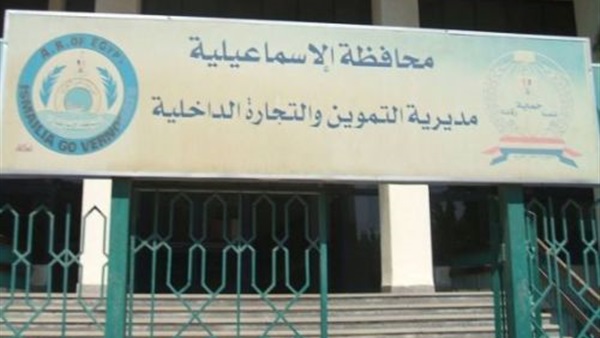 ضبط شركة لتداول الأدوية