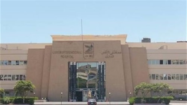 مستشفى الأقصر”الدولى”