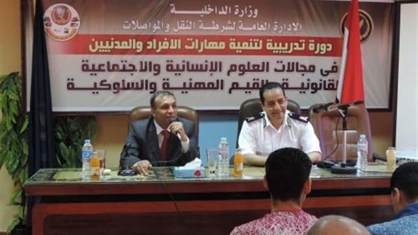 ”الداخلية” تنظم دورات