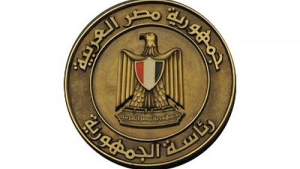 قرار جمهورى : إصدار