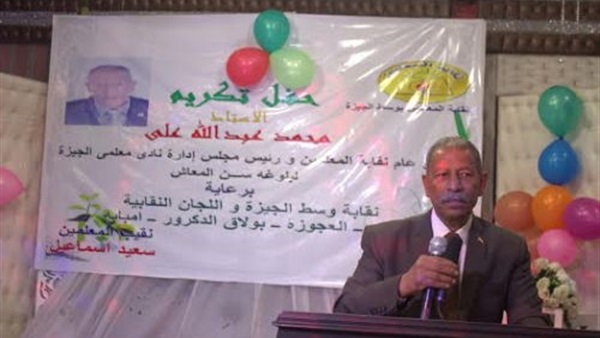 لبلوغه سن التقاعد..