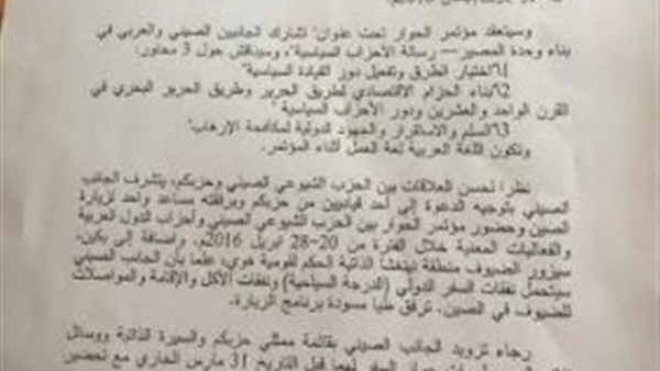 ”مستقبل وطن” يشارك