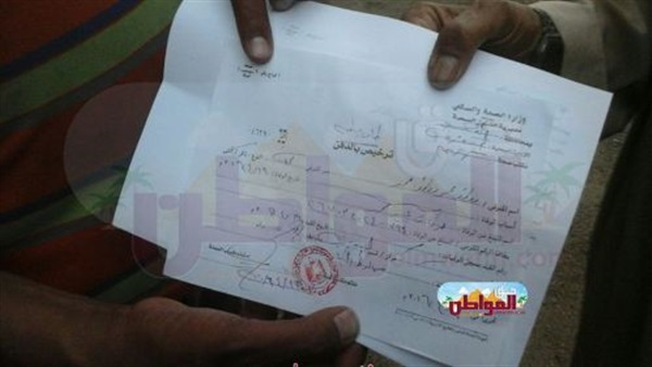 تداول شهادة وفاة