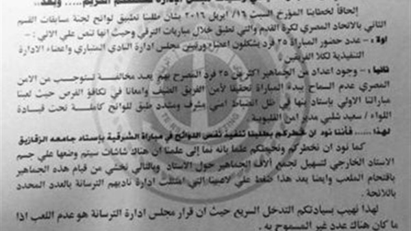 تحديد الجماهير أزمة