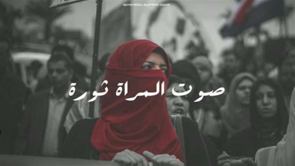 تمردي أيتها الأنثى..