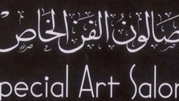 إفتتاح فعاليات الدورة
