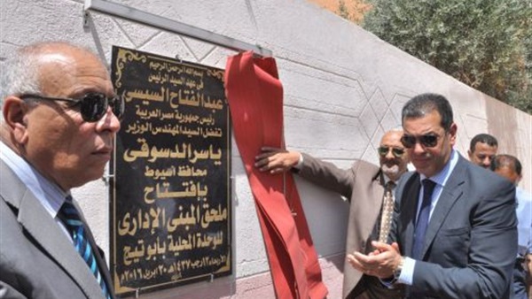 محافظ أسيوط يفتتح