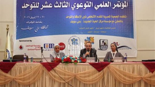 محافظ بني سويف يشهد