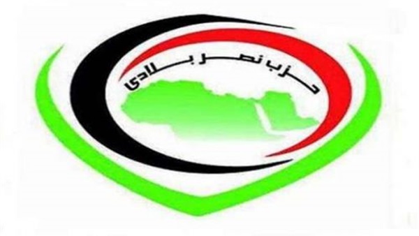 نصر بلادى: برنامج