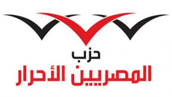 حزب المصرين الأحرار