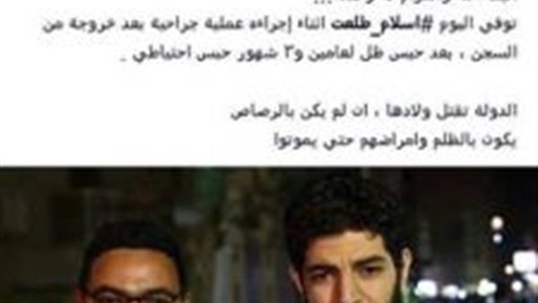 وفاة رفيق معتقل التي