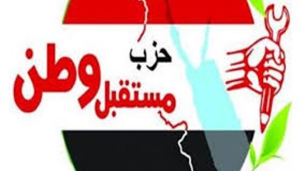 مستقبل وطن يهنىء