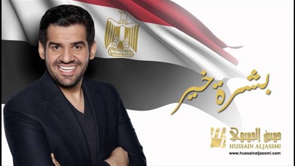حسين الجسمي يحتفل