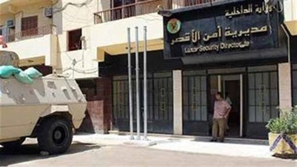 خطة «أمن الأقصر»
