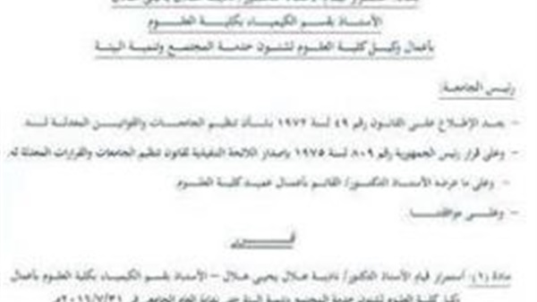 نادية هلال قائمةً
