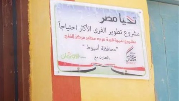 «أسيوط» تسلم منازل