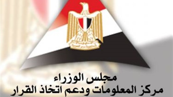 مركز دعم القرار في