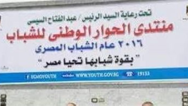 انطلاق فعاليات الحوار